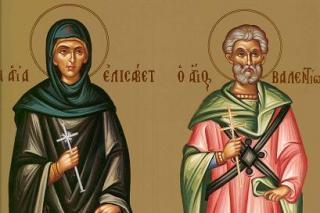 Sfânta Cuvioasă Elisabeta și Sfântul Mucenic Valentin