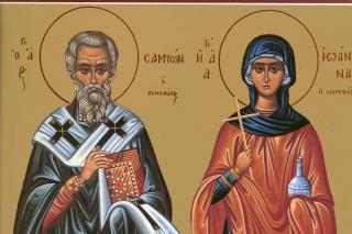 Sfântul Cuvios Samson, primitorul de străini și Sfânta Ioana Mironosița