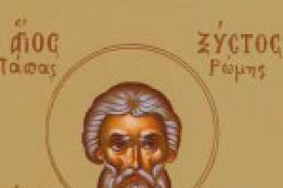 Sfântul Sfinţit Mucenic Sixt, Episcopul Romei