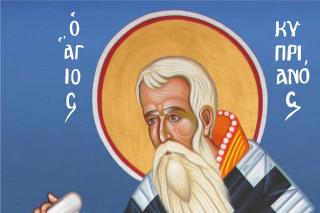Sfântul Sfinţit Mucenic Ciprian