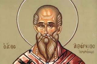 Sfântul Ierarh, întocmai cu apostolii, Averchie, Episcopul Ierapolei