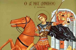 Sfântul Mare Mucenic Dimitrie, Izvorâtorul de mir