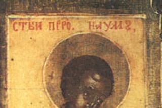 Sfântul Proroc Naum
