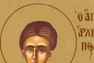 Sfântul Apostol Arhip