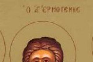 Sfântul Mucenic Ermoghen