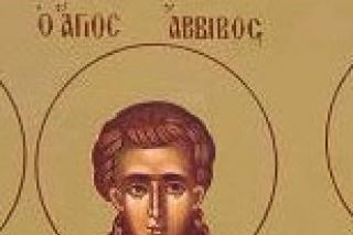 Sfântul Mucenic Aviv diaconul