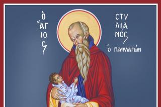 Sfântul Cuvios Stelian Paflagonul