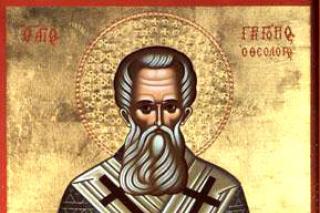 Sfântul Ierarh Grigorie Teologul, Arhiepiscopul Constantinopolului