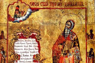 Sfântul Sfințit Mucenic Haralambie