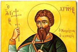 Sfântul Mucenic Hristea