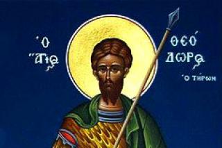 Sfântul Mare Mucenic Teodor Tiron