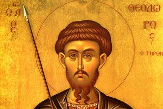 Sfântul Mare Mucenic Teodor Tiron
