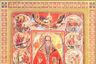 Sfântul Sfințit Mucenic Haralambie