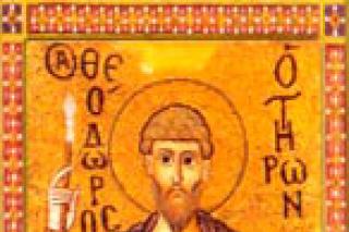 Sfântul Mare Mucenic Teodor Tiron