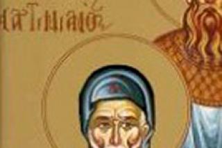 Sfântul Cuvios Martinian