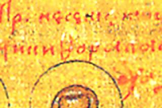 Sfântul Ierarh Nichifor Patriarhul Constantinopolului