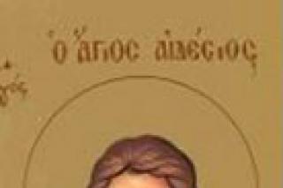 Sfântul Mucenic Edesie