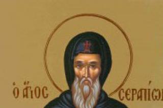 Sfântul Cuvios Serapion