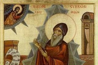Sfântul Cuvios Simeon Noul Teolog