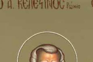 Sfântul Ierarh Celestin, episcopul Romei