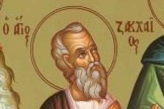Sfântul Apostol Zaheu