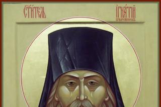 Sfântul Ignatie Briancianinov