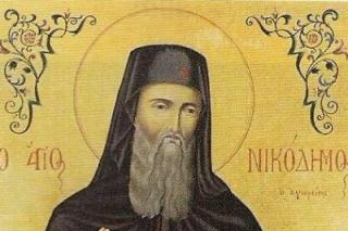 Sfântul Cuvios Nicodim Aghioritul