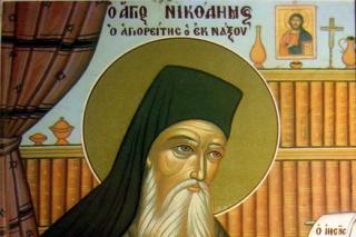 Sfântul Cuvios Nicodim Aghioritul