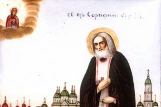 Sfântul Cuvios Serafim de Sarov
