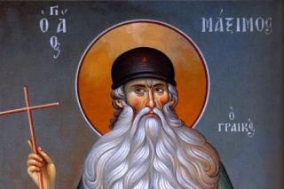 Sfântul Maxim Grecul