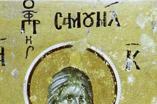 Sfântul Proroc Samuel
