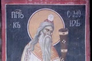 Sfântul Proroc Samuel
