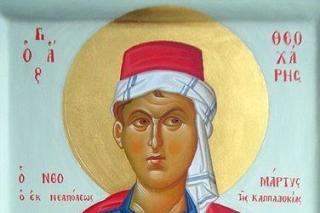 Sfântul Mucenic Teoharie