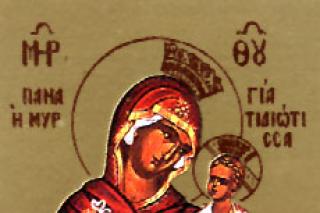 Icoana Maicii Domnului "din pomul de mirt", Myrtidiotissa