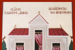 Sfinții și Drepții Părinți Ioachim și Ana