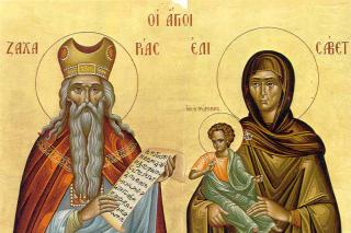 Sfântul Proroc Zaharia și Dreapta Elisabeta, părinții Sfântului Ioan Botezătorul