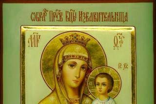 Icoana Maicii Domnului „Izbăvitoarea”
