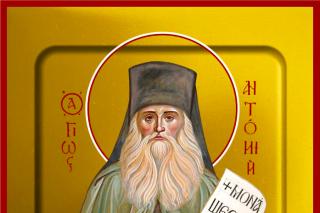 Sfântul Antonie de la Optina