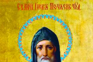 Sfantul Iov de la Poceaev