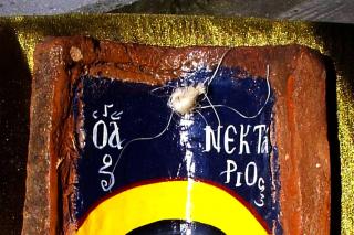 Sfântul Ierarh Nectarie de la Eghina