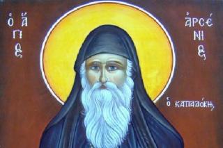 Sfântul Arsenie Capadocianul