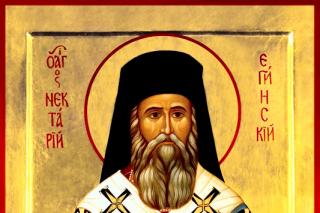 Sfântul Ierarh Nectarie Taumaturgul de la Eghina