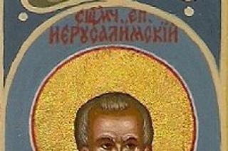 Sfântul Ierarh Alexandru, Arhiepiscopul Ierusalimului
