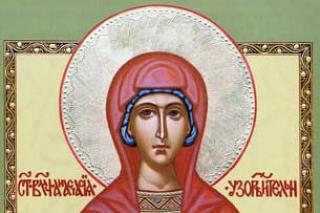 Sfânta Mare Muceniță Anastasia