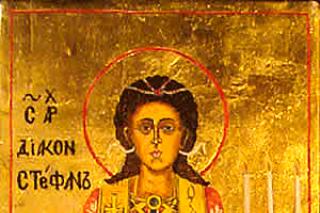Sfântul Apostol Întâiul Mucenic și Arhidiacon Ștefan