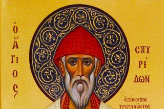 Sfântul Ierarh Spiridon, Episcopul Trimitundei