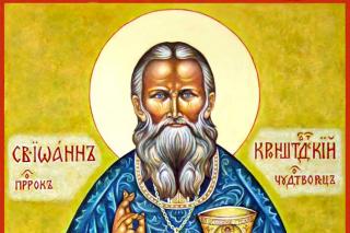 Sfântul Ioan de Kronstadt