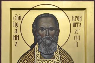 Sfântul Ioan de Kronstadt