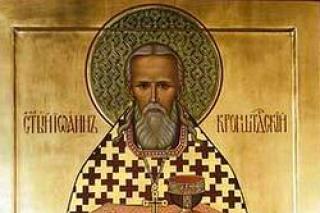 Sfântul Ioan de Kronstadt
