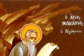 Sfântul Cuvios Macarie Egipteanul